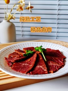 大红门香卤牛肉，“大口造”就完了