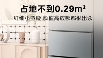 华凌213升级款 美的出品三门电冰箱节能低音三门三温三开门小型家用租房冷冻冷藏小冰箱