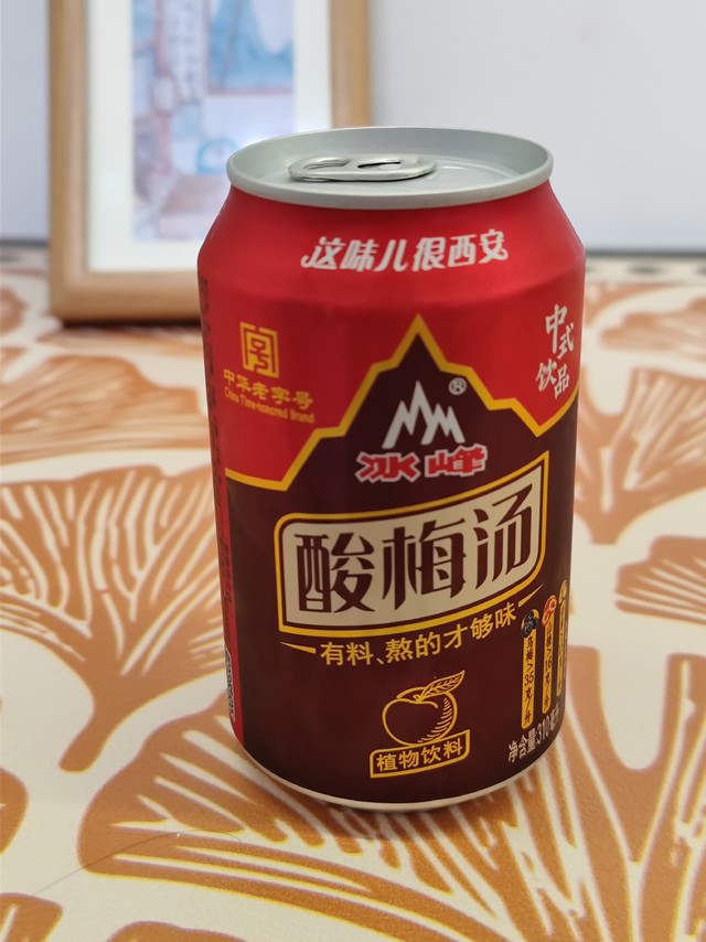 饮之二⭕二四③冰峰酸梅汤