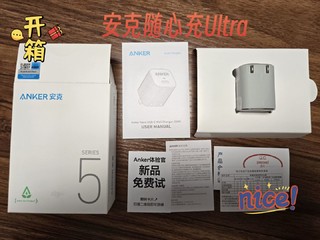 晒一晒618在值得买得到的奖品：安克安心充Ultra 30W