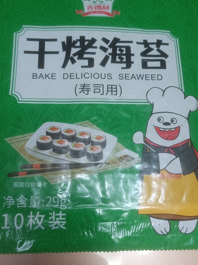 吉得利南北干货