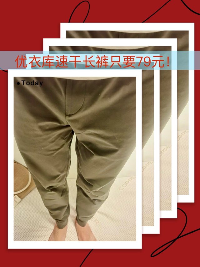 优衣库速干高弹长裤大降价：夏季薄款，透气舒适！