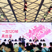 一加亮相ChinaJoy 2024，独家120帧黑科技成全场焦点