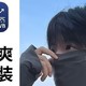  冰丝骑行防晒面罩男士防紫外线登山遮全脸面纱男款冰袖防晒帽套装　