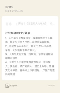 《北京的人力车夫》：电车替代人力车时期的阵痛