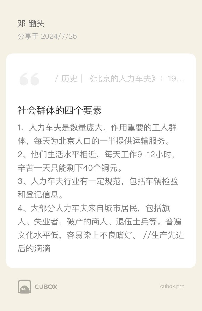 江苏人民出版社社会科学