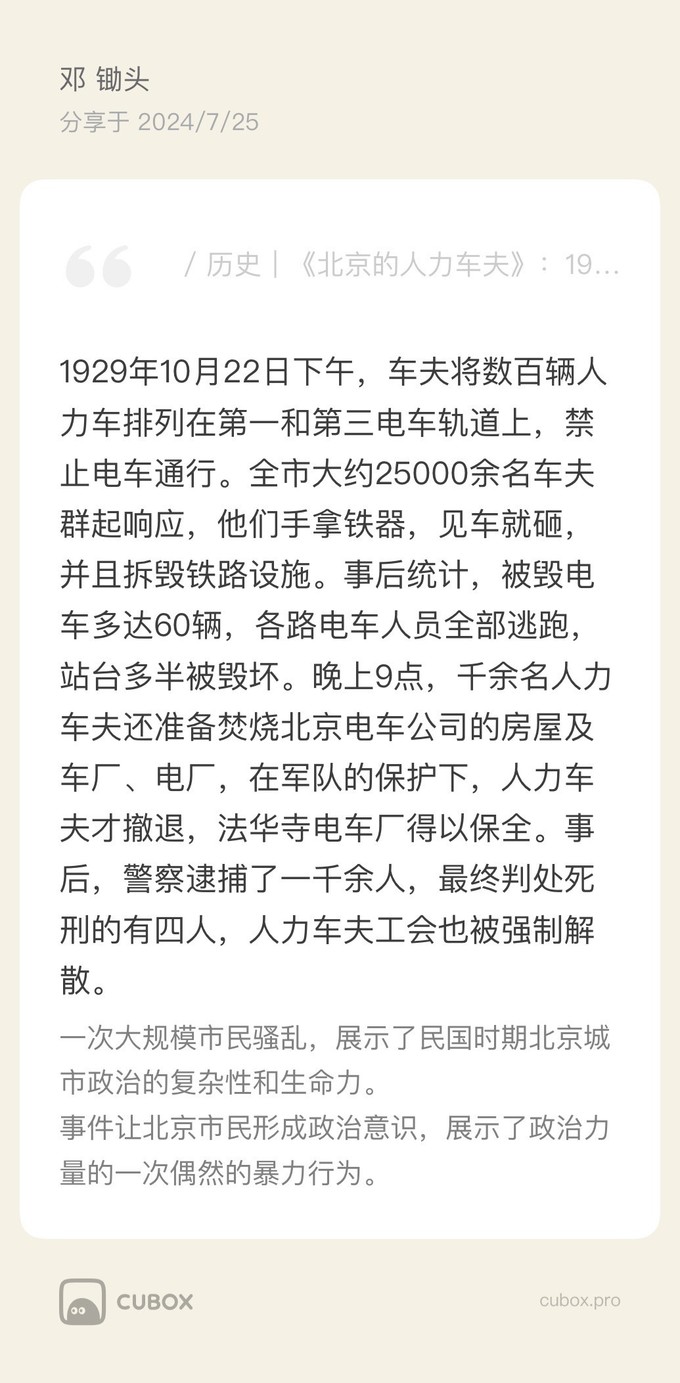 江苏人民出版社社会科学