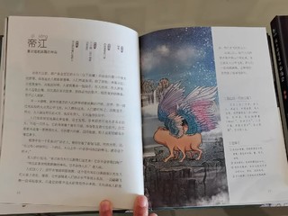 《孩子读得懂的山海经》，插画有趣