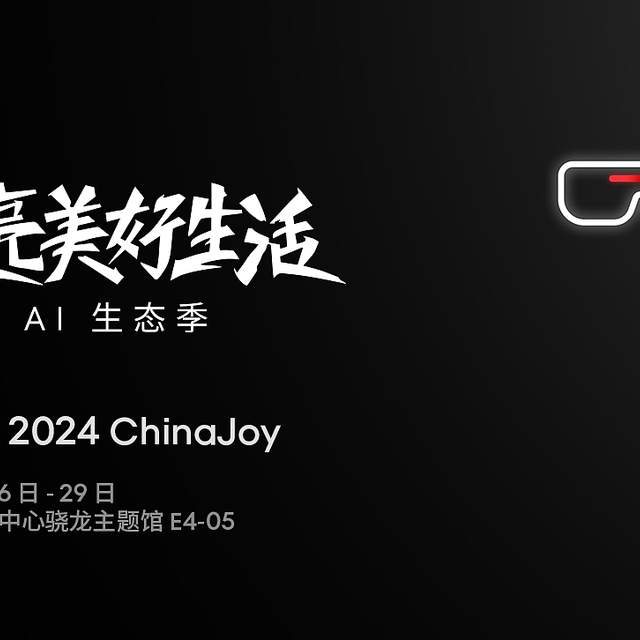 AI 点亮美好生活，星纪魅族 AI 生态馆正式登陆 2024 ChinaJoy