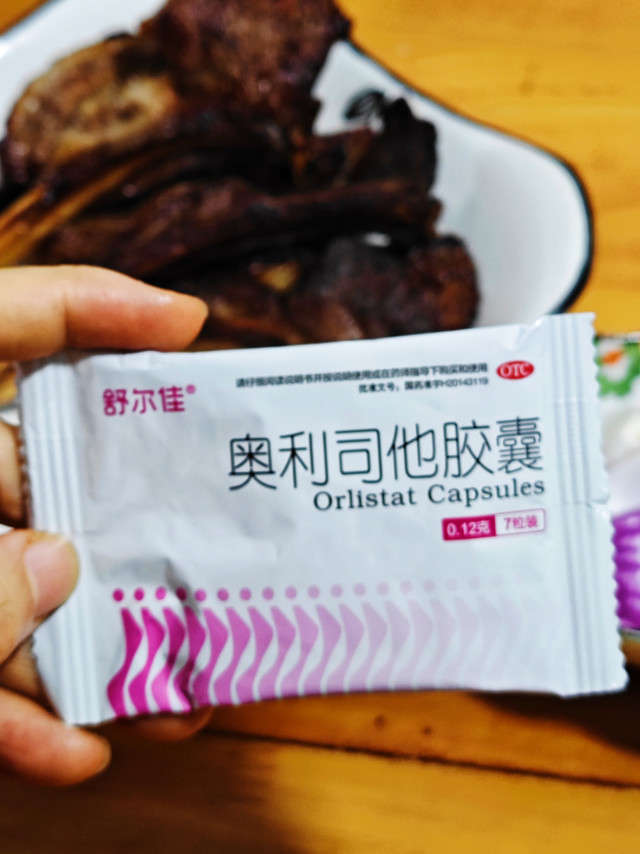 老公的减肥神器：舒尔佳奥利司他胶囊