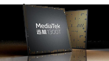 联发科MT8797迅鲲1300T规格参数_MTK5G安卓核心板方案定制