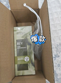 控油神器：BUV叶绿素氨基酸洗面奶