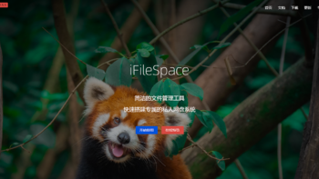 今年最喜欢的镜像之一【iFileSpace】功能齐全的在线文件管理工具