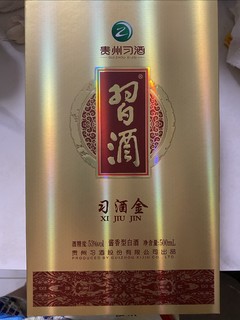 习酒金，再来评一波