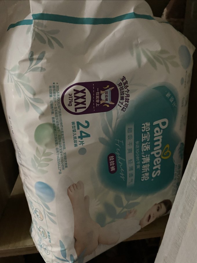 帮宝适清新帮xxxl拉拉裤