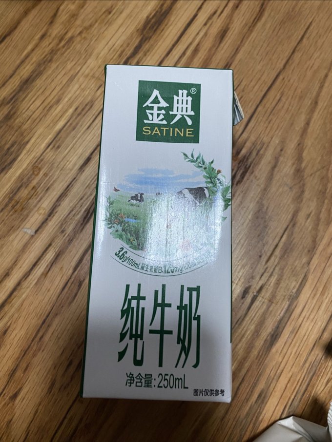 伊利金典纯牛奶