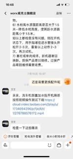 威克士WG629出水压力低的解决办法