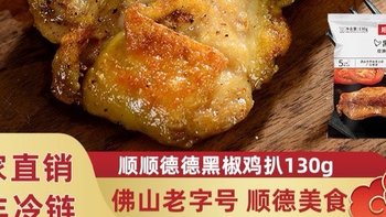 超正的鸡扒你吃过了吗？