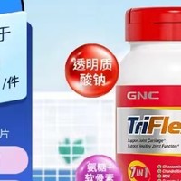 【爆笑段子里的健康秘籍！GNC健安喜七合一，让你的关节比段子还“溜”！】