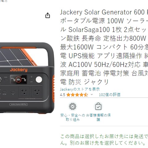 在日本畅销的户外电源多数都支持太阳能充电