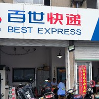 京东第三方货架店铺，冲销量，30天发货，自提的基本都是坑。