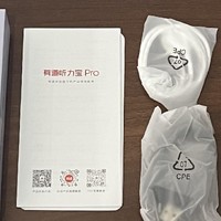 想要快速提高英语听说能力？网易有道听力宝Pro来帮你！