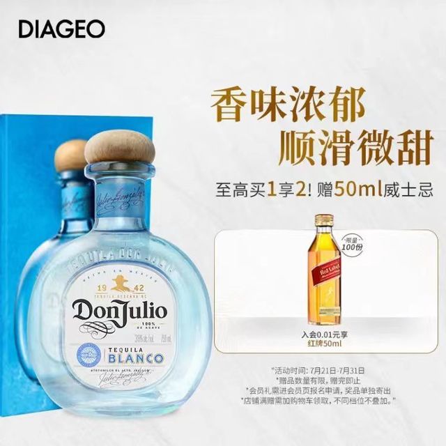 【唐胡里奥的魔法瓶，解锁你的调酒超能力！】🎉