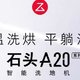 石头智能洗地机A20 Pro：平躺全方位清洁 60℃热水自清洁 