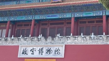 故宫一天深度游：穿越时空的皇家之旅！ 