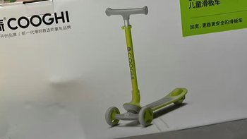 COOGHI（酷骑）儿童滑板车