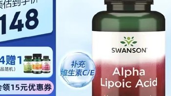 专业推荐】Swanson斯旺森血糖平衡新选择：阿尔法/α-硫辛酸，守护您的健康每一天！