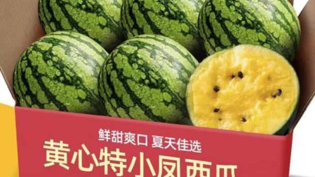 夏日解暑神器！马保果特小凤西瓜，一口清甜入心扉