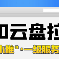 360安全云盘拉新强势上线，全新网盘推广项目市场空白商机无限