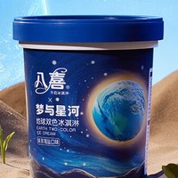 八喜冰淇淋 地球双色 抹茶海盐口味550g*1桶 家庭装 大杯冰淇淋