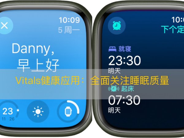 Vitals即将上架，iwatch续航是否招架的住？