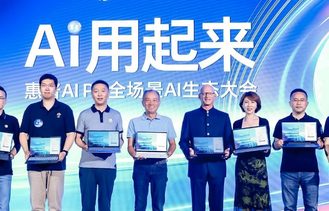 惠普AI PC全场景AI解决方案重磅发布， AI一步到位，智能触手可及