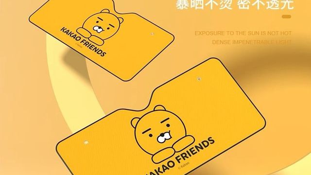 《拒绝暴晒，选择Kakaofriends IP款汽车遮阳挡》