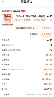 前段时间天猫310元买的整箱出口白瓷汾