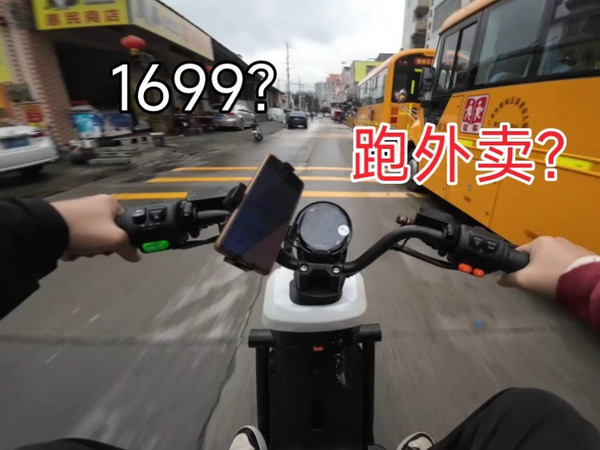 1699的外卖车?值得入手吗？