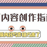 日百内容创作指南｜方向选不对，努力都白费！研究了数百个优质内容后，我们来说说日百好文写什么