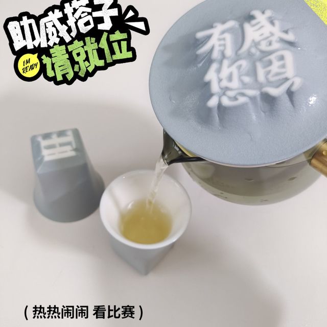 熬夜看比赛，没个提神的东西怎么得了，泡壶白茶一边喝一边看比赛，还不用担心第二天上火