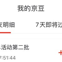 618京东养车轮胎🛞活动补贴第二批发放，虽迟但到👍