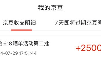 618京东养车轮胎🛞活动补贴第二批发放，虽迟但到👍