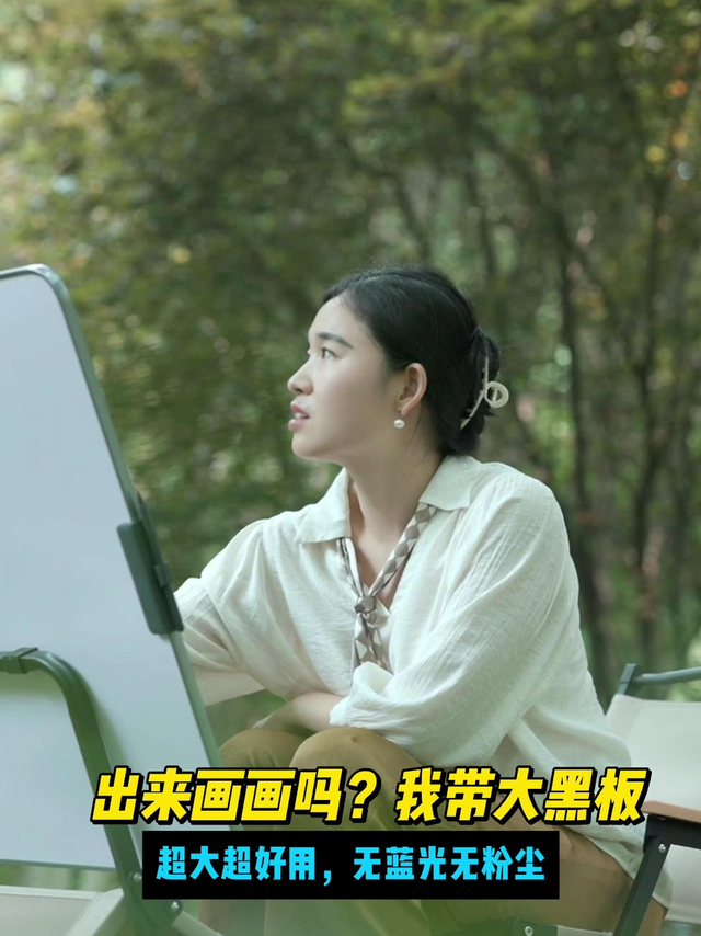 液晶黑板真好用，无蓝光无粉尘，出来画画吗？