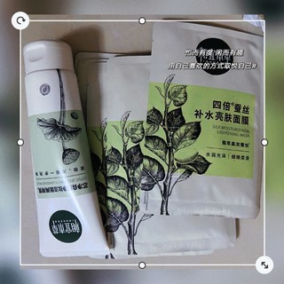 相宜本草芯净自然洗面奶：双效合一的洁肤佳品