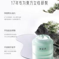 御泥坊氨基酸泥膜
