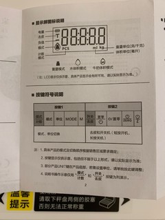 便宜💰拿下一款精度高又好用👍的香山电子秤⚖️，为精湛的烘培手艺更进一步