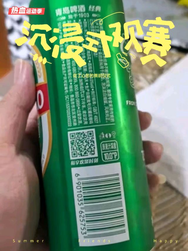 奥运会沉浸式观赛少不了啤酒和烧烤