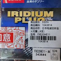 电装双针铱铂金火花塞——提升爱车性能的秘密武器