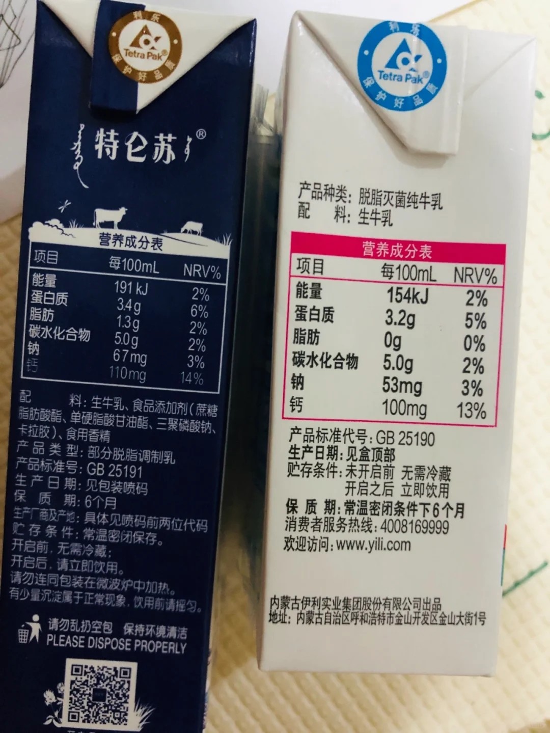 古城纯牛奶配料表图片